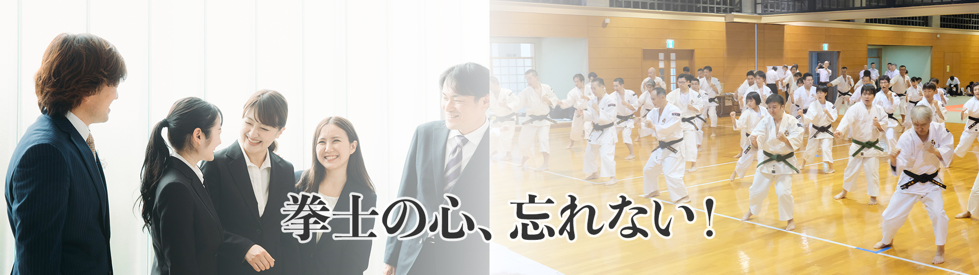 少林寺拳法愛好会